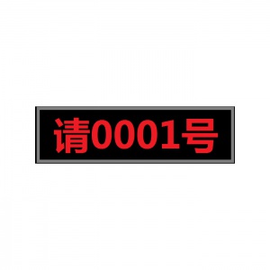 F3.75/F5.0單行4字無線窗口屏