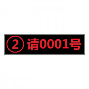 F3.75/F 5.0單行5字窗口顯示屏