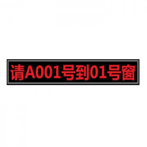 F3.75/F5.0單行8字窗口顯示屏