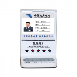 4鍵客戶評價(jià)器