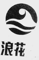 湖南省印刷物資總公司綜合經(jīng)營部