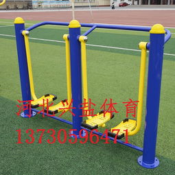休閑健身器材報價及廠家全解析 打造高品質(zhì)健身生活