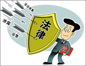 個人信息泄露怎么辦，你必須知道的那些事